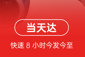 襄阳刘集机场空运航空货运公司【机场